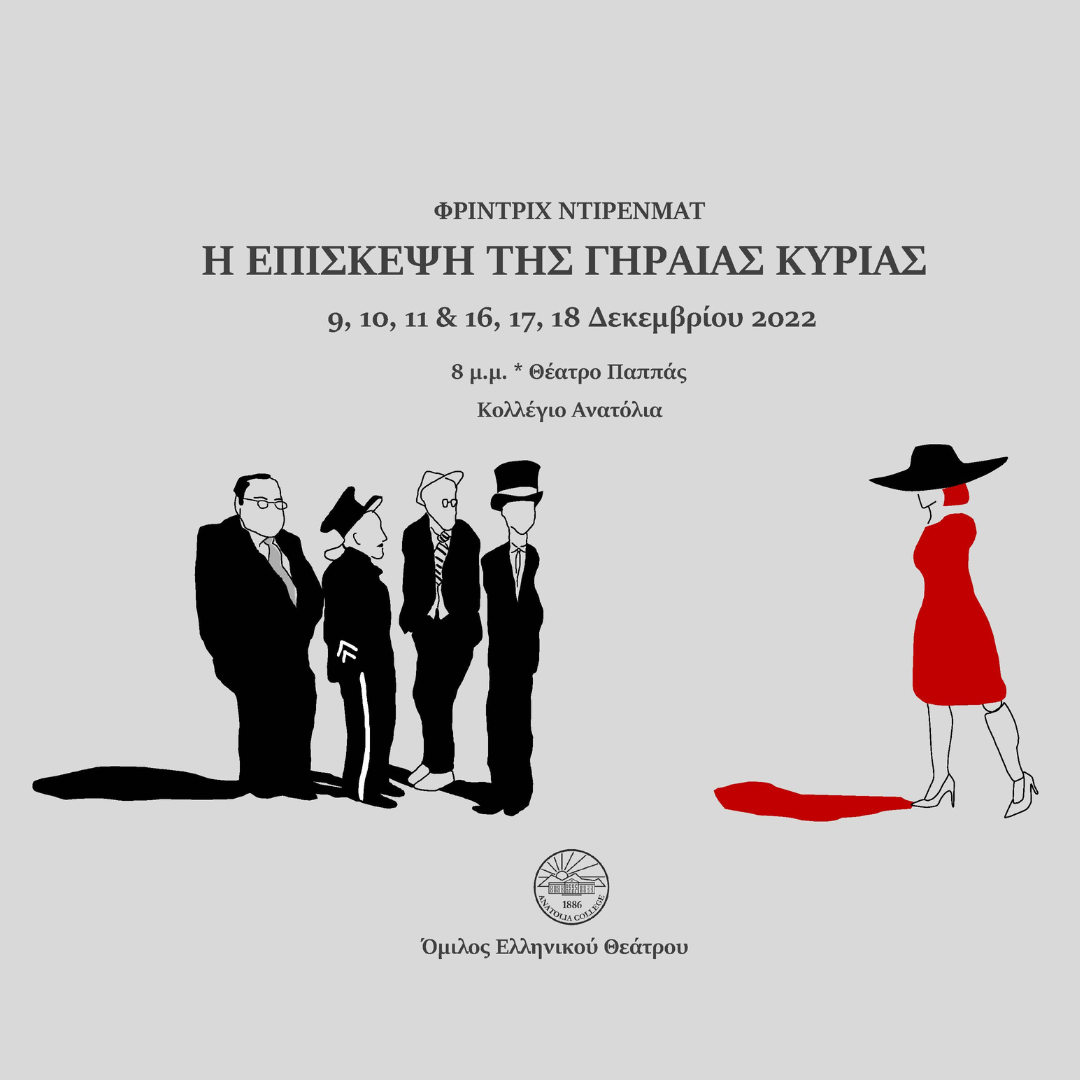 Greek_Theater_Post_Dec_2022