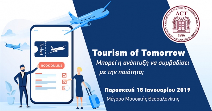 Ημερίδα  «The Tourism of Tomorrow»