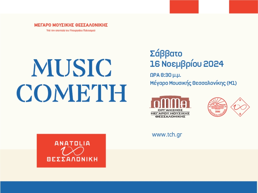 MUSIC COMETH: ANATOLIA COLLEGE 100 YEARS IN THESSALONIKI