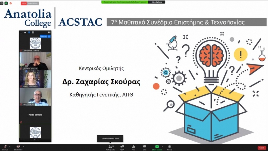 Το 7ο Μαθητικό Συνέδριο Επιστήμης &amp; Τεχνολογίας ACSTAC Διαδικτυακά