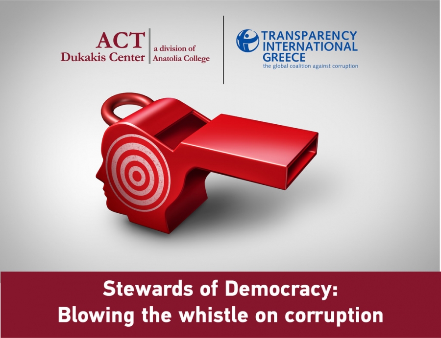 Whistleblowers - Υπερασπιστές της Δημοκρατίας: Καταγγέλλοντας τη Διαφθορά