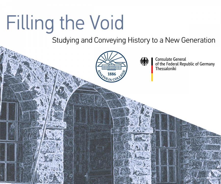 Ακαδημαϊκό Συνέδριο: Filling the Void