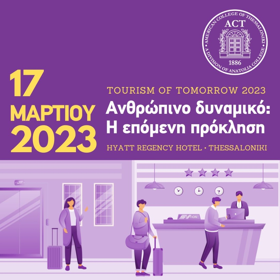 Tourism of Tomorrow 2023 &quot;Ανθρώπινο Δυναμικό: Η Επόμενη Πρόκληση&quot;