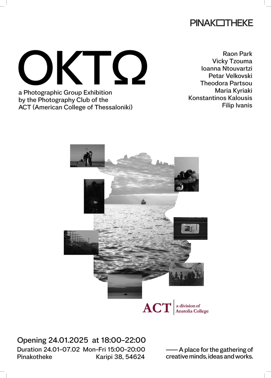 “ΟΚΤΩ” Έκθεση της Λέσχης Φωτογραφίας του ACT (American College of Thessaloniki)